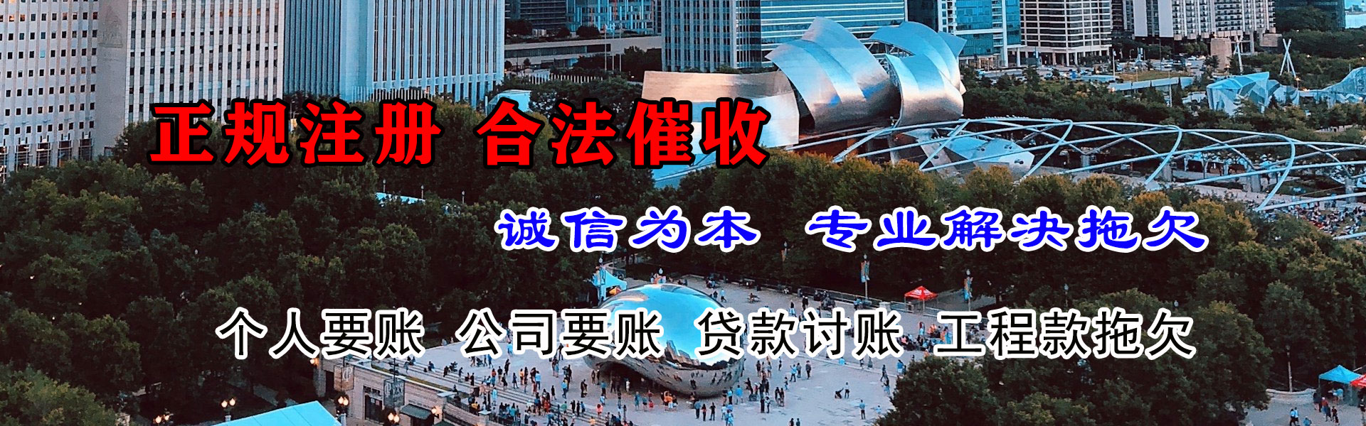友好讨账公司
