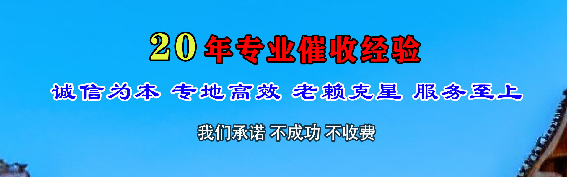 友好讨账公司